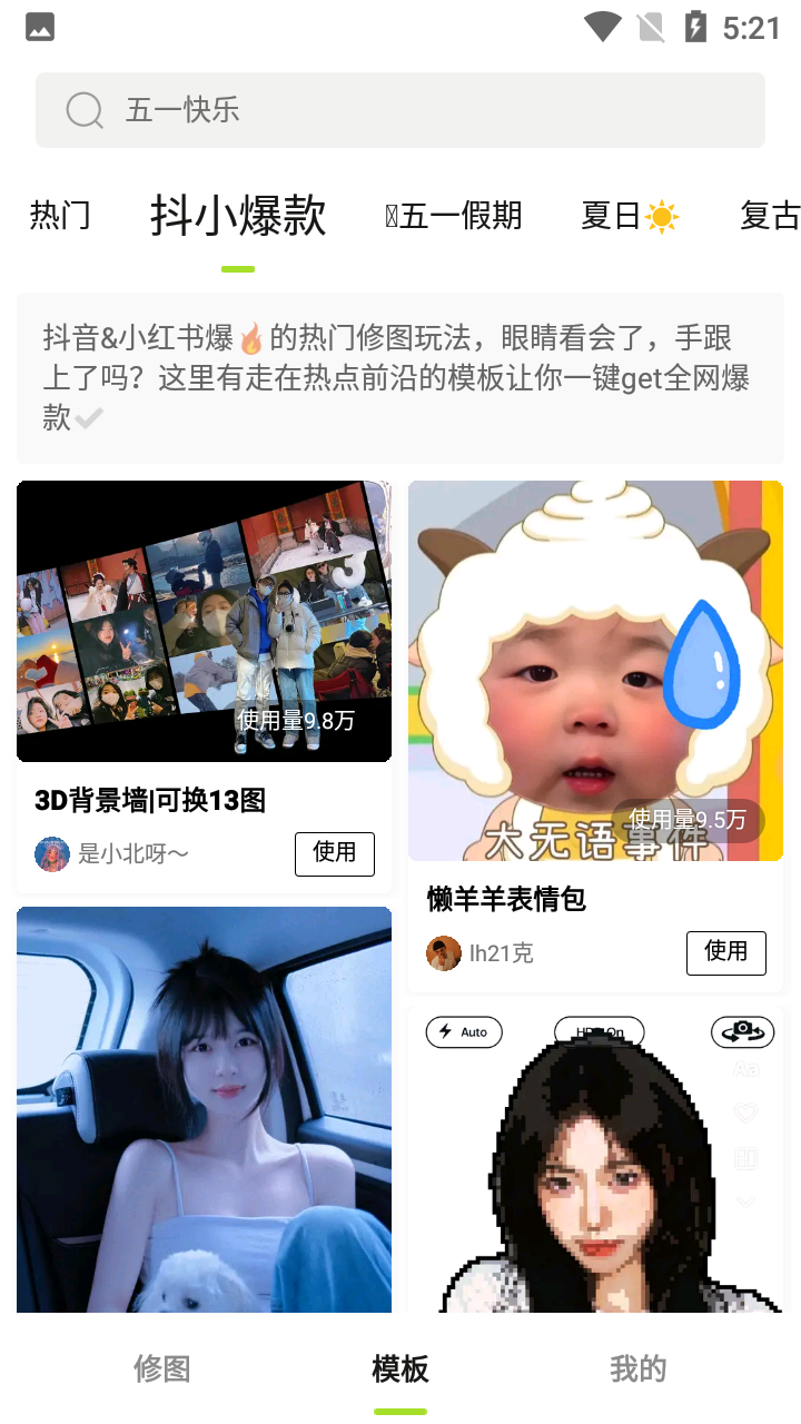 醒图免费版最新版2025