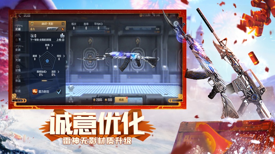 [T]穿越火线：枪战王者体验服