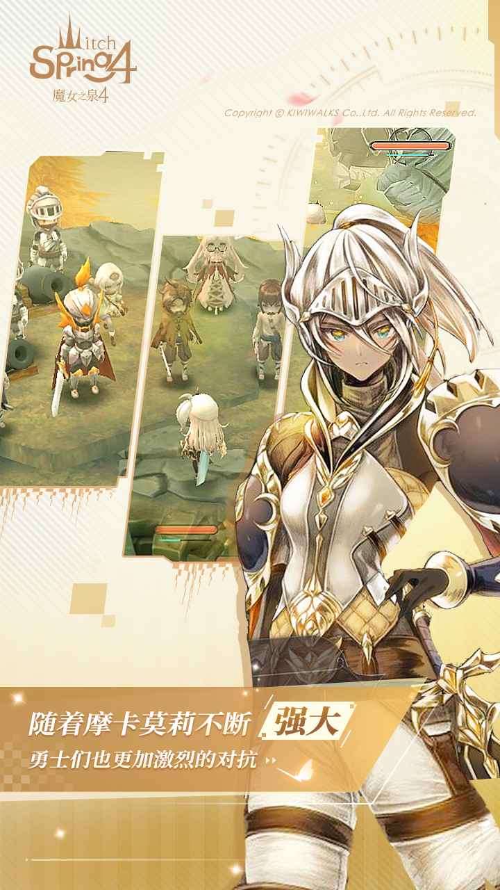 魔女之泉4安卓正版