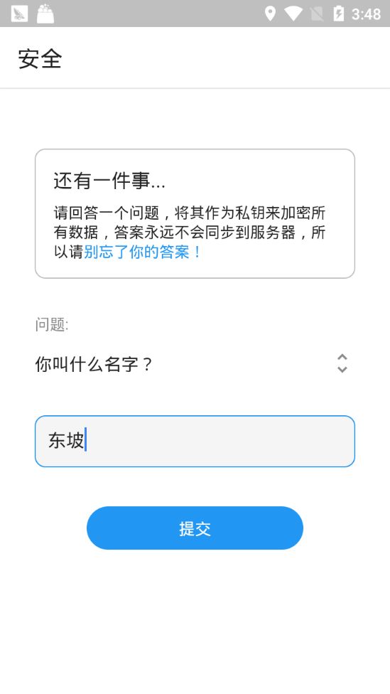 FileBox文件加密app