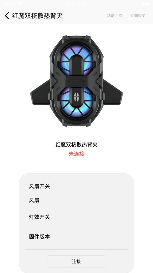 红魔装备库安卓