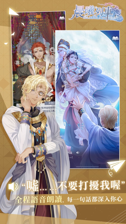 晨曦列车2022新版