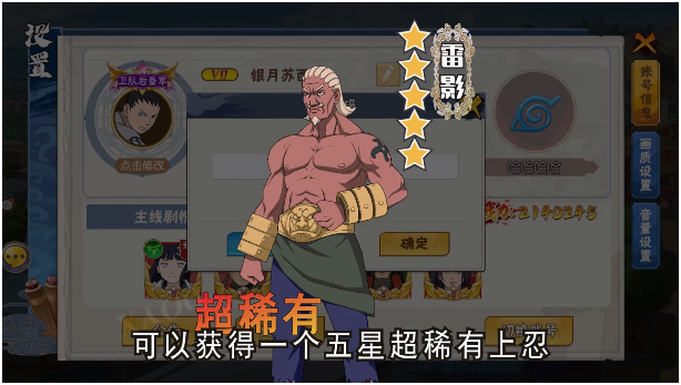 六道轮回(火影0.1折送648)