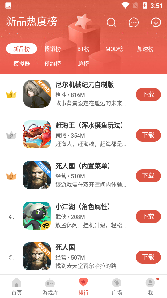 虫虫助手2025年最新版