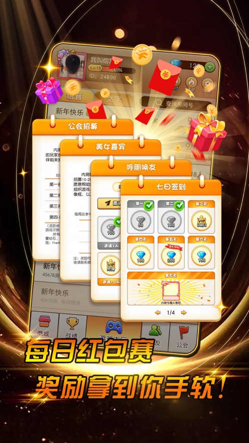 17天黑请闭眼游戏