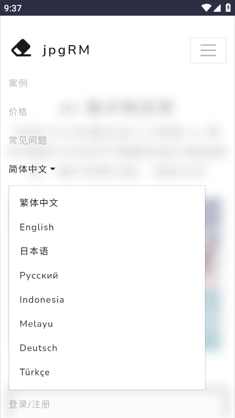 JpgRM图像处理工具