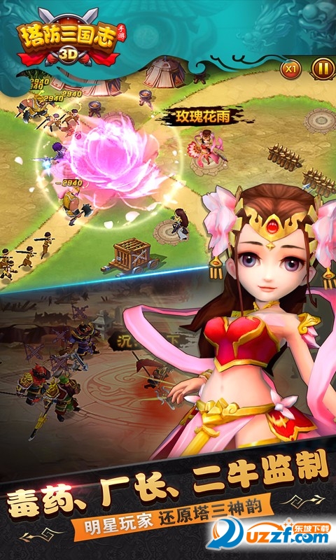 塔防三国志手游礼包福利版