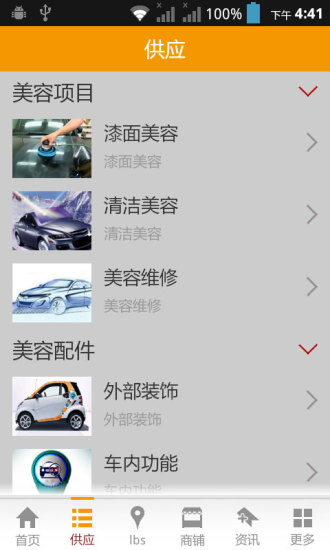中国汽车美容网