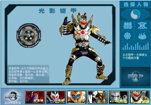 铠甲勇士激斗传手机版