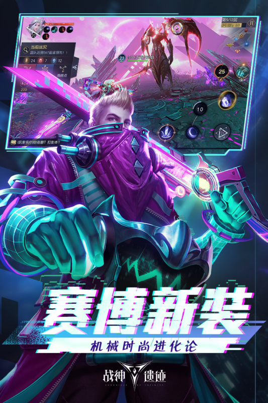 战神遗迹最新版本