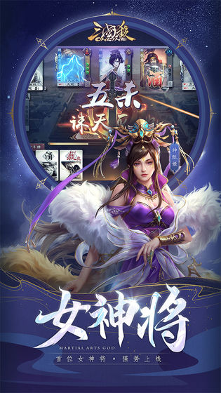 三国杀online边锋官网手机版