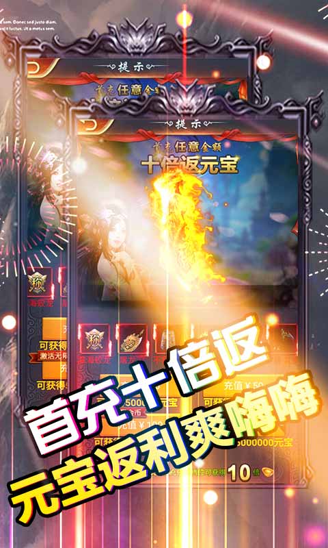 天外飞仙天天送神器版