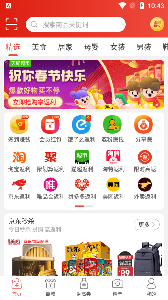 比比宝app