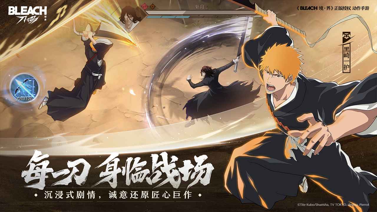 境界刀鸣游戏官方版