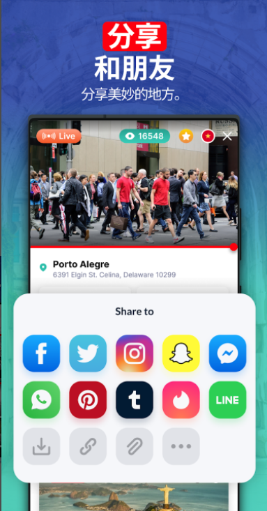 Earth Camera地球相机在线软件