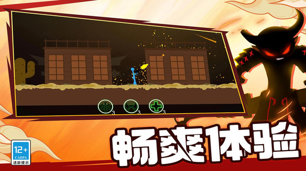 火柴人乱斗群殴游戏