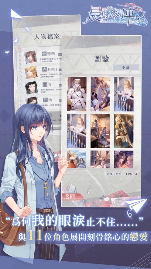 晨曦列车2022新版