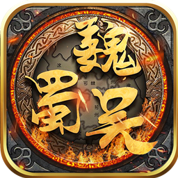 三国演义之天策单机版