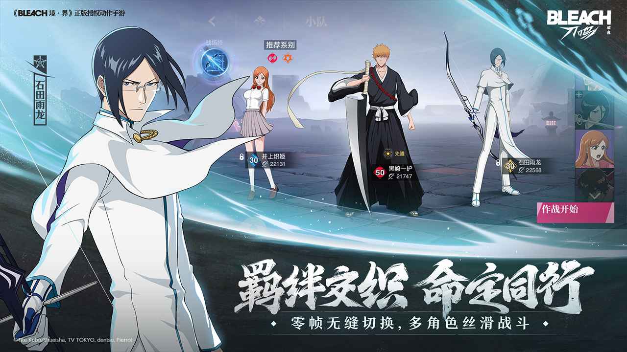 境界刀鸣游戏官方版