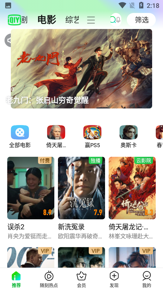 爱奇艺pad客户端