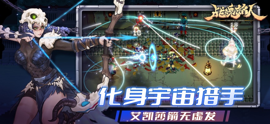 战魂铭人官方手游