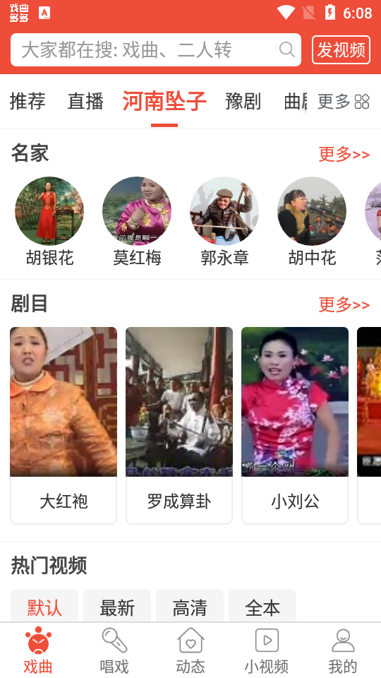 戏曲多多最新版