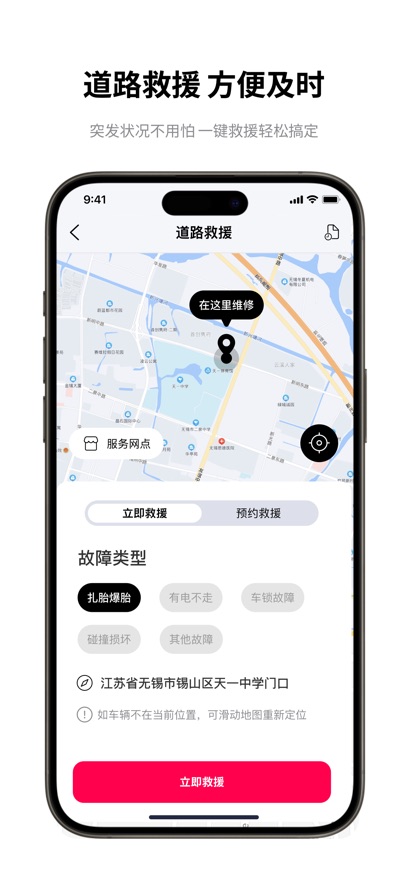 雅迪智行官方版