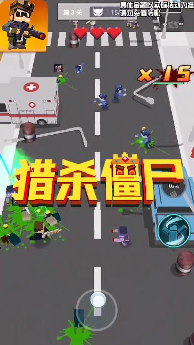 猎杀僵尸小游戏