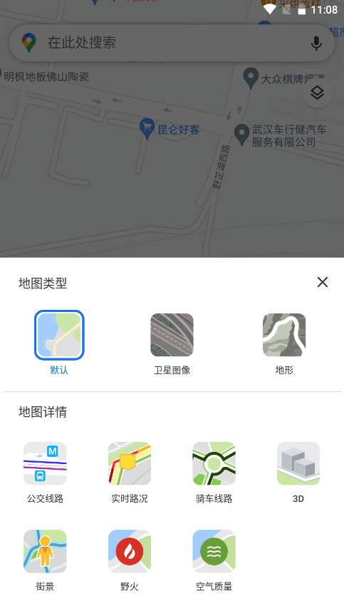 谷歌卫星地图app手机版(Maps)