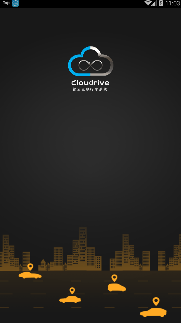 智云互联奇瑞app