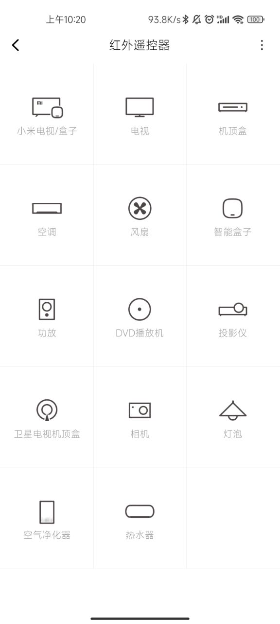小米万能遥控器app
