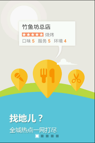 老虎地图手机版