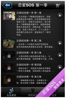 九天音乐9box(九天音乐app)