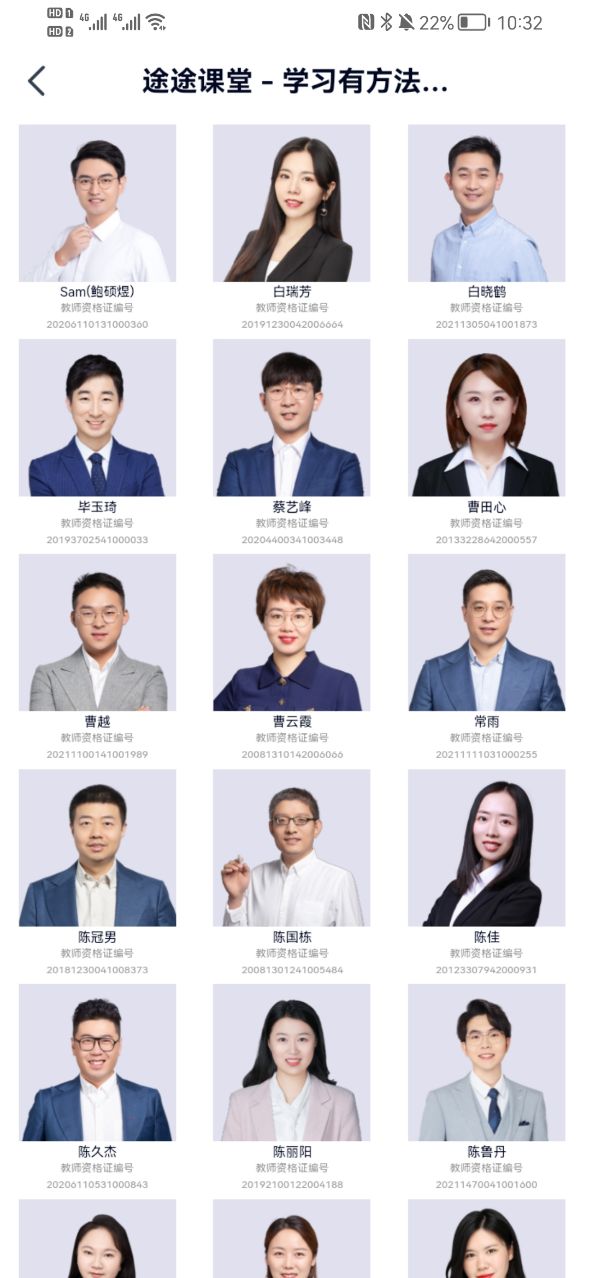 途途课堂app2025版