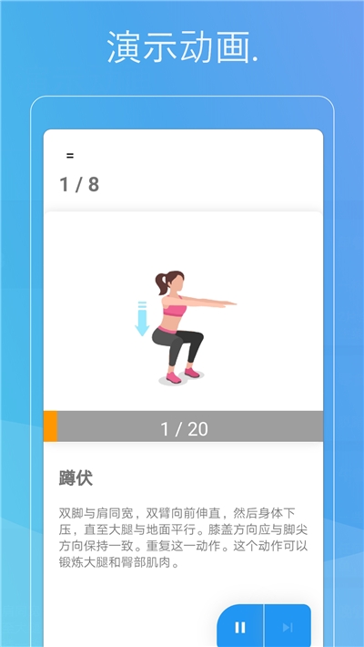 家庭减肥操app(FitU)