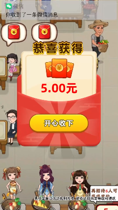 开心餐厅极速版