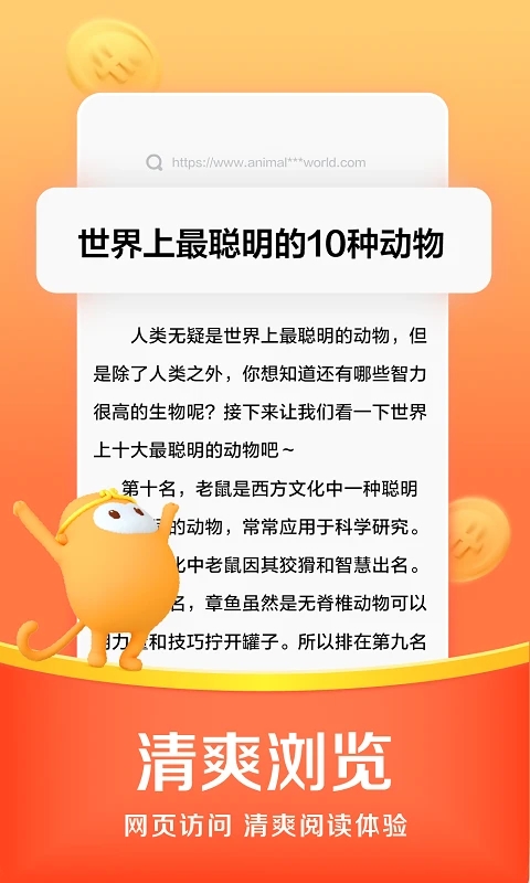 悟空浏览器app最新版本