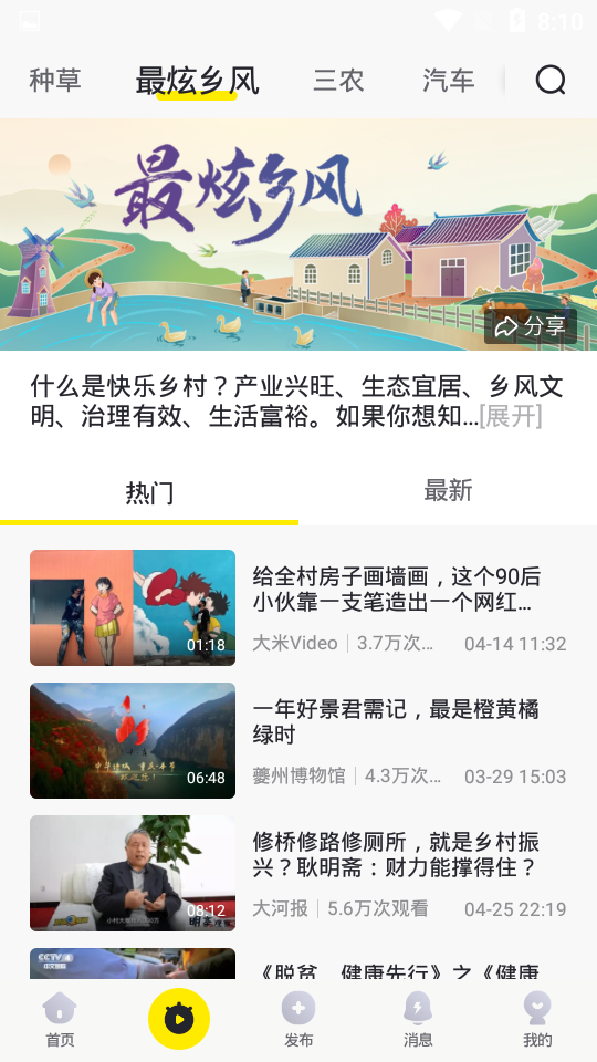 秒拍app手机下载