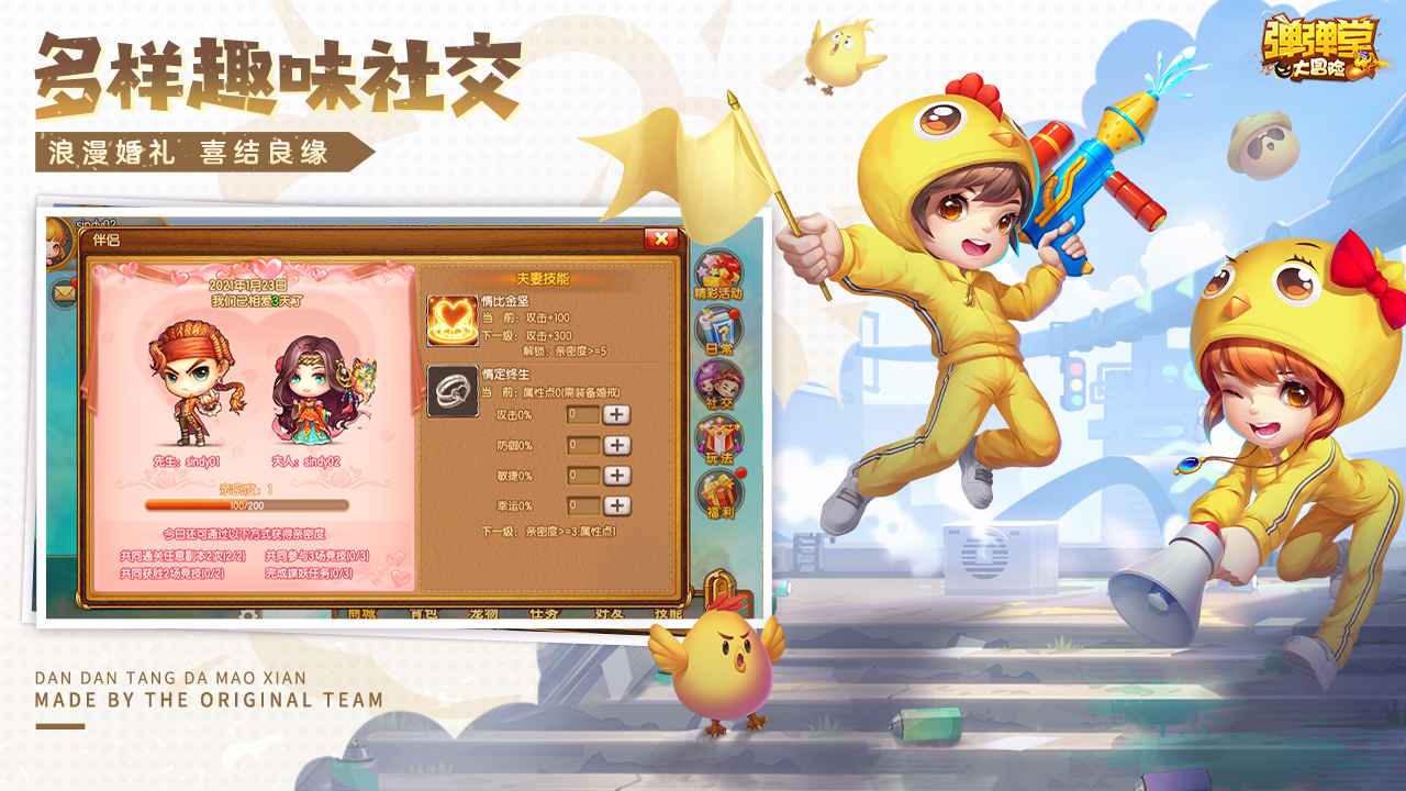 弹弹堂大冒险手游官方正版