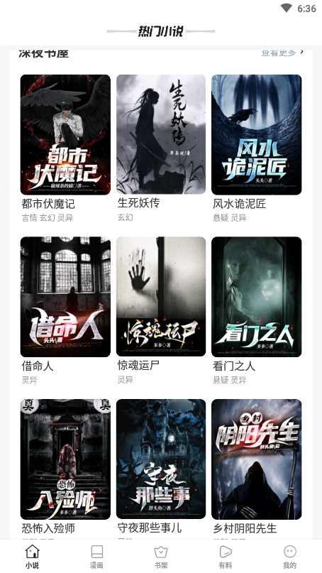 80电子书免费下载手机版