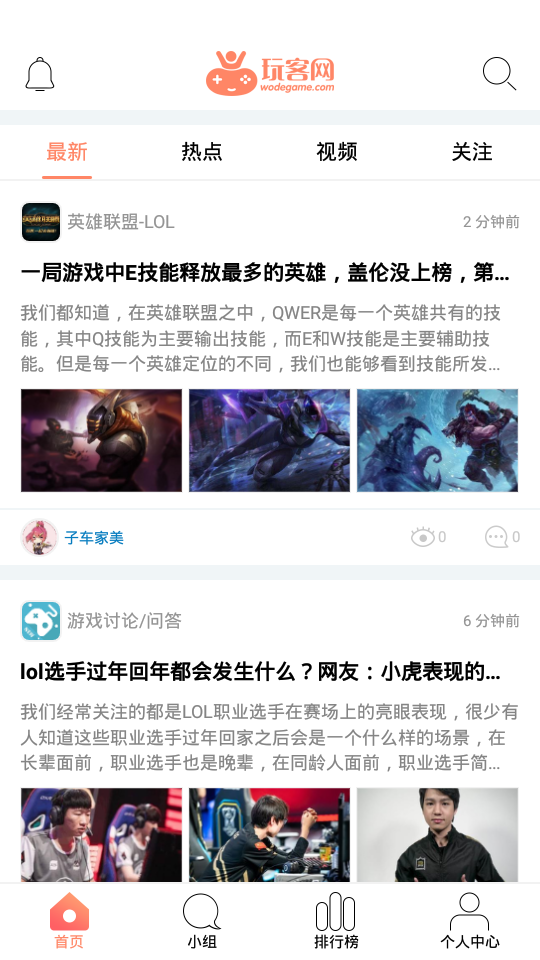 玩客游戏app