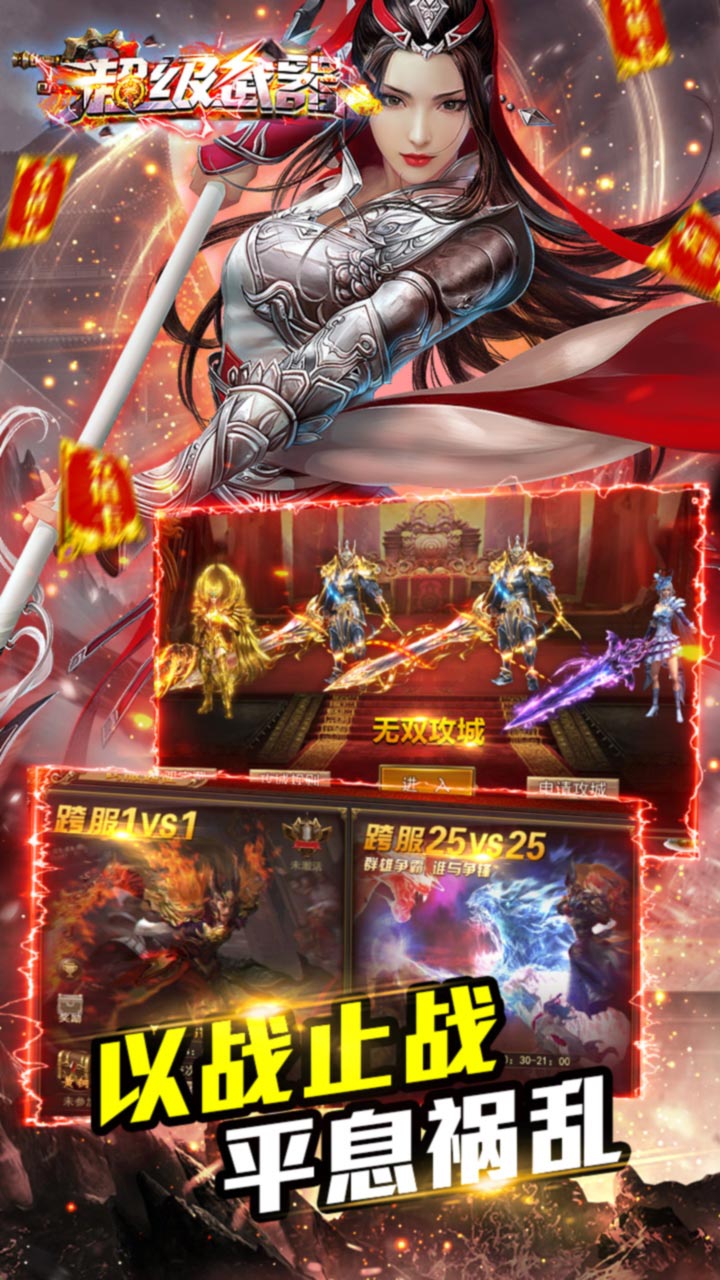 超级武器折扣版