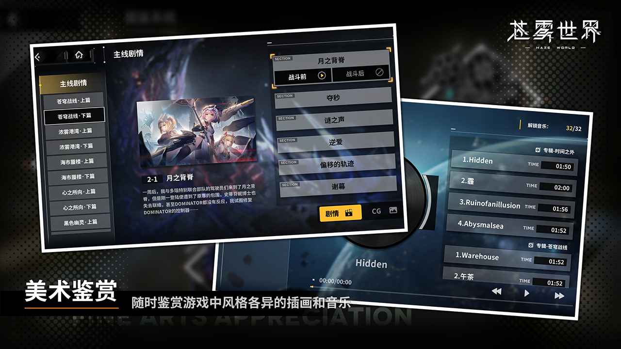 苍雾世界官方最新版