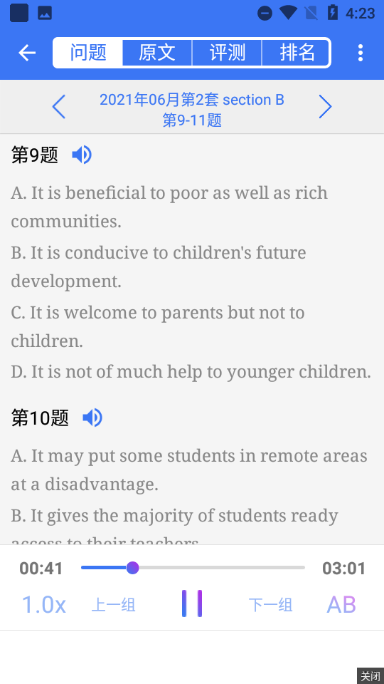 英语六级听力app