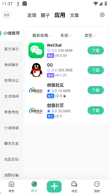 创悠社区官方平台