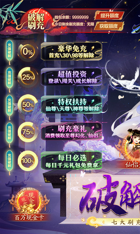 天剑诀GM刷充版