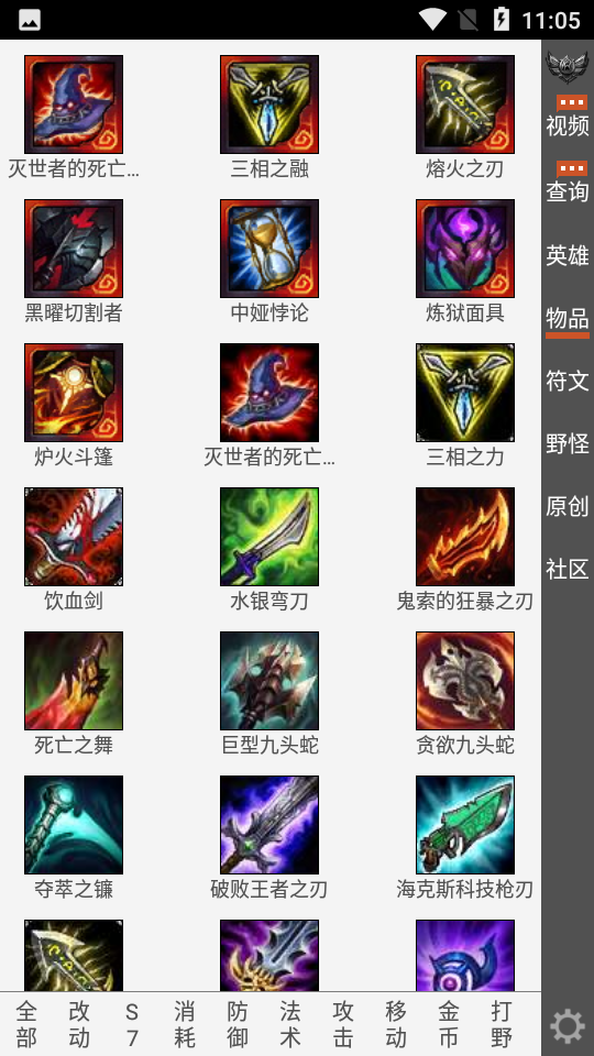 英雄联盟控手机版