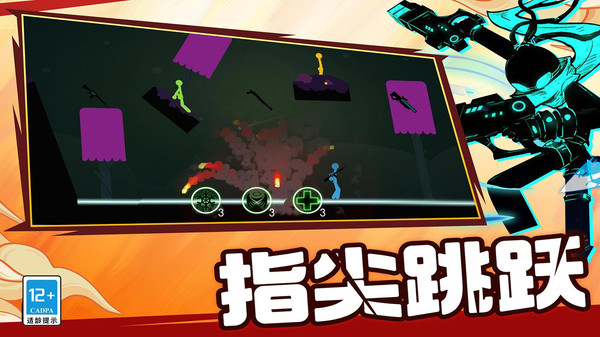 火柴人乱斗群殴游戏