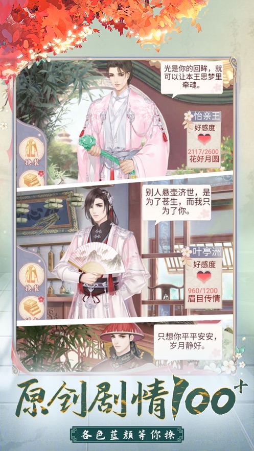 我的野蛮王妃中文版