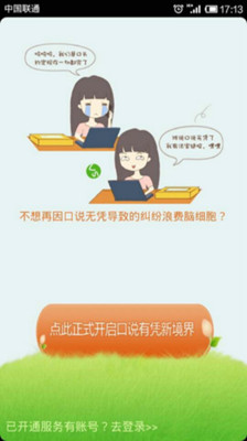 安存语录(录音app推荐)